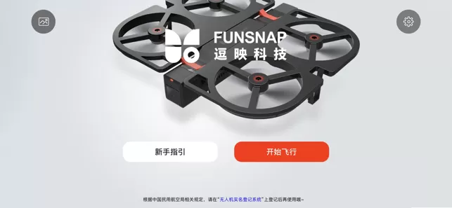 FUNSNAP下载最新版图2