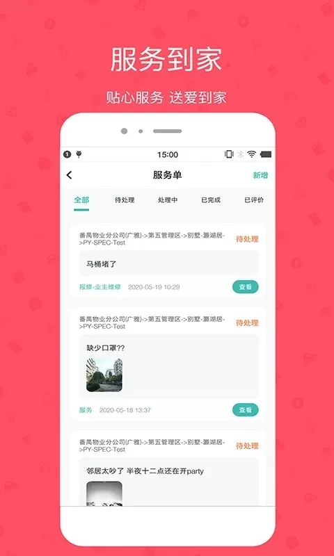 雅管家最新版本下载图1