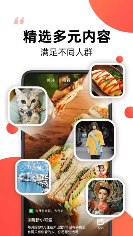 爆米花视频下载app图1