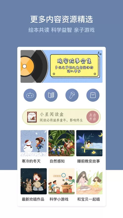 多元智能app安卓版图0