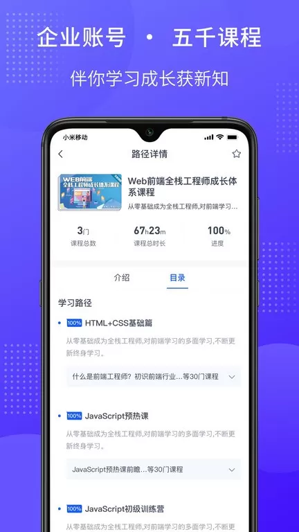 51CTO学堂正版下载图0