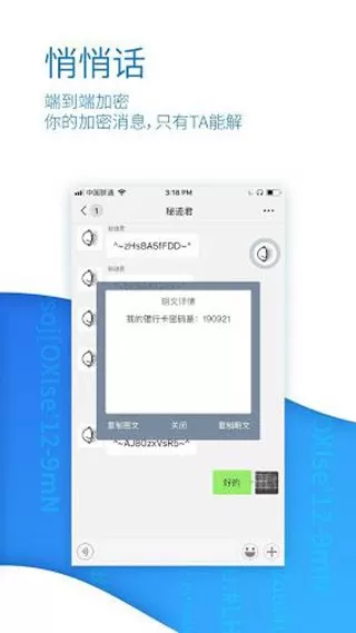 秘迹搜索软件下载图1