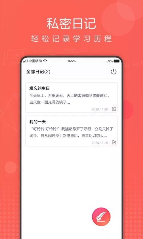 作业拍拍app安卓版图1