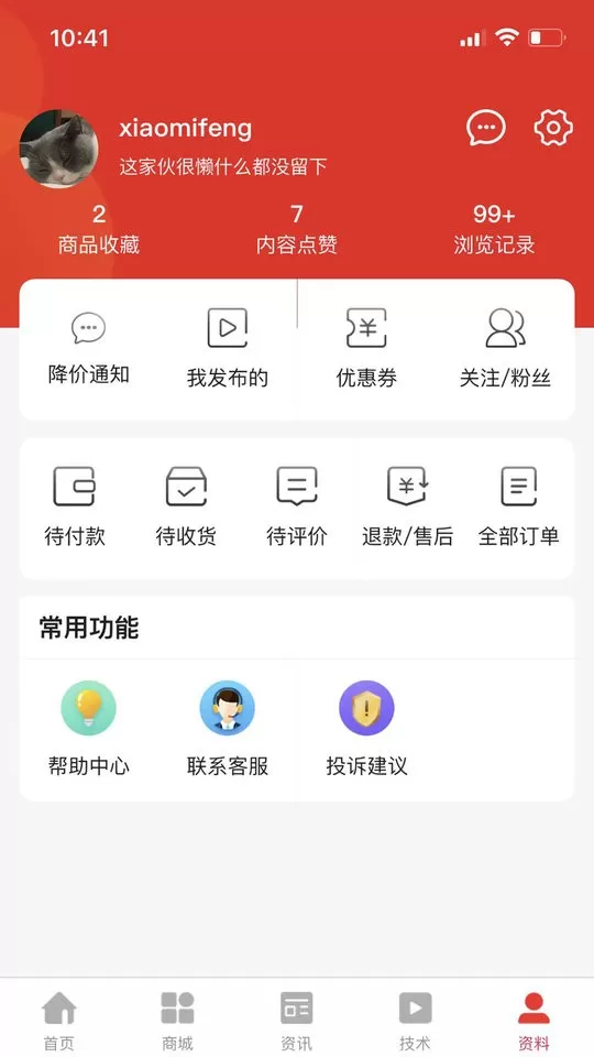 机汇官网版最新图0