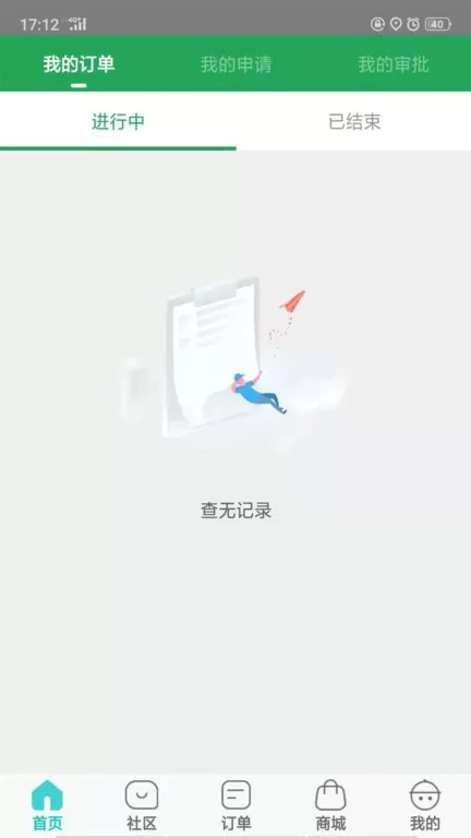 e约车下载app图0