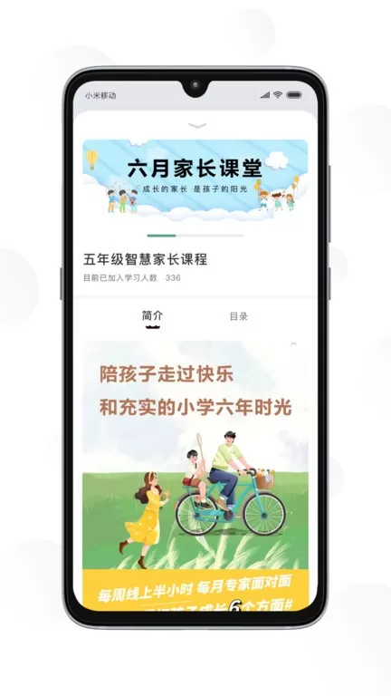 苏州育未来2024最新版图2