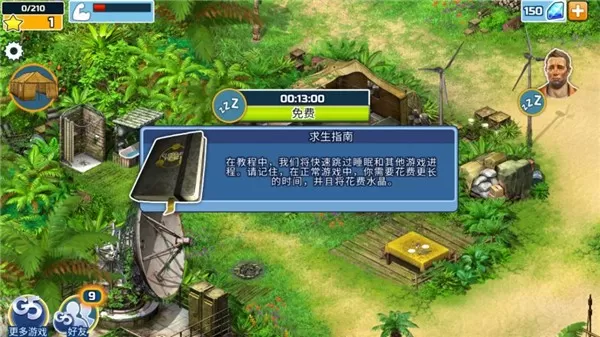 Survivors下载旧版图2