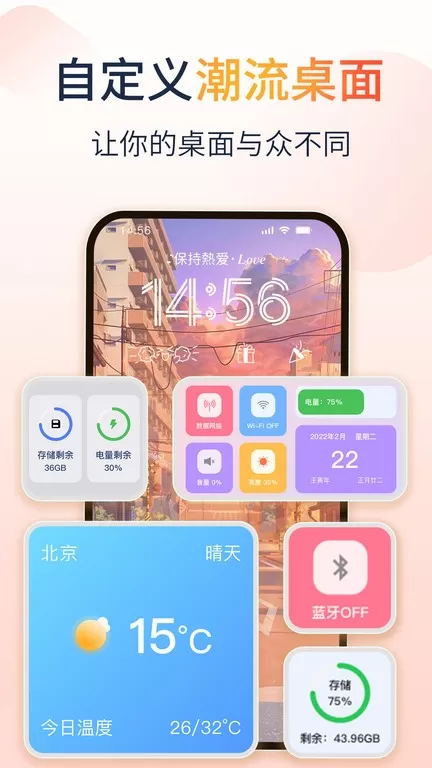 哈屏小组件下载app图1