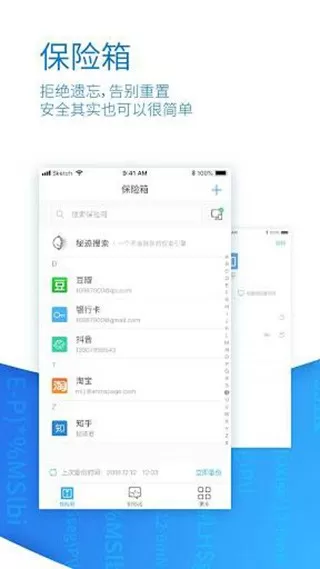 秘迹搜索软件下载图3