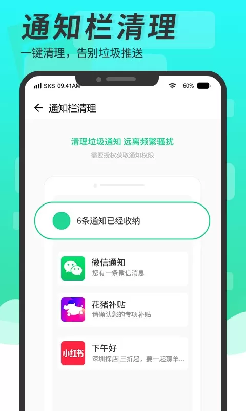 超强清理助手2024最新版图3