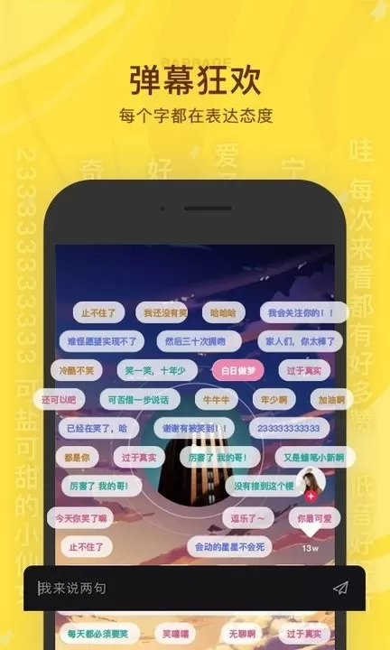 听说很好玩下载手机版图3