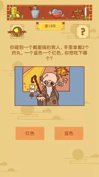 皇上你好蔡啊官网版图2