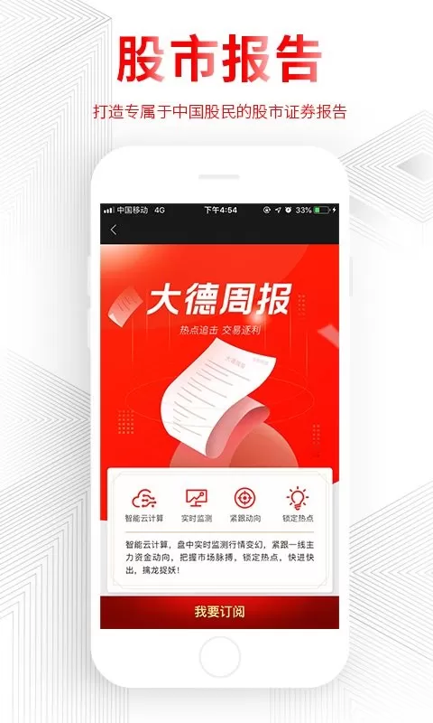 德讯证顾官网版app图1