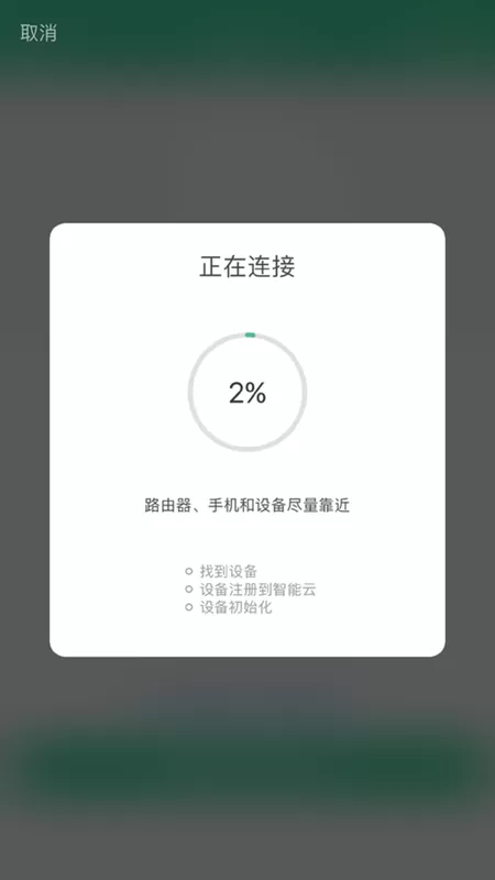 监控舵机下载新版图0