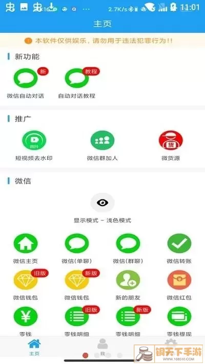 好截图2安卓下载