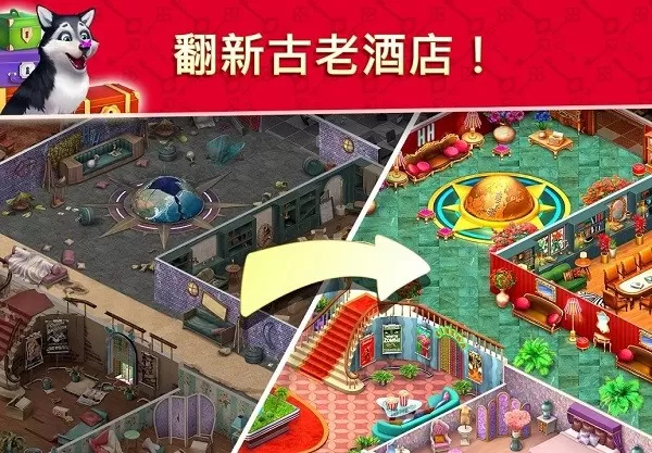 Hotel Blast最新版图1