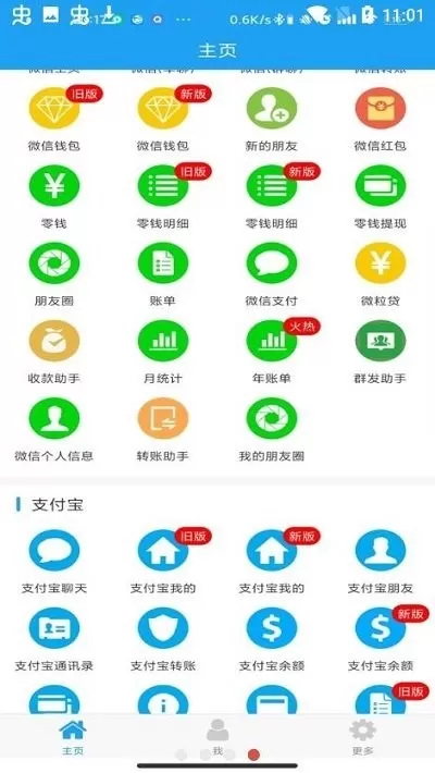 好截图2安卓下载图0