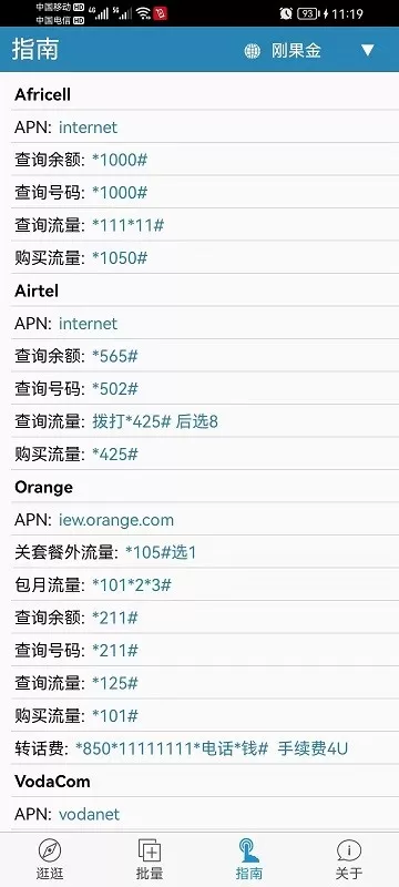 海外充值官网版app图2