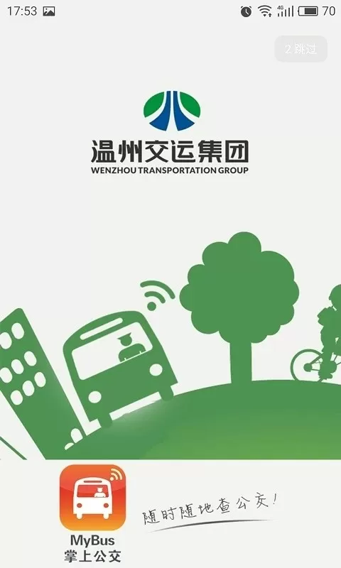 我看行2024最新版图3