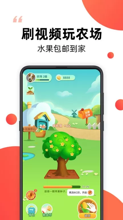 爆米花视频下载app图3