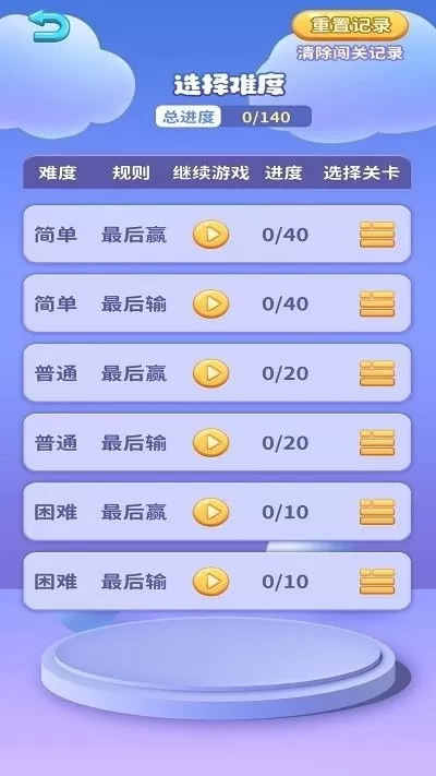 灭鼠先锋安卓版app图1