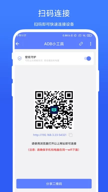 ADB小工具最新版下载图1