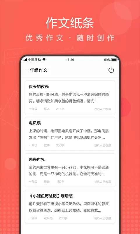 作业拍拍app安卓版图0