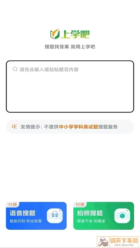 成人高考免费版下载