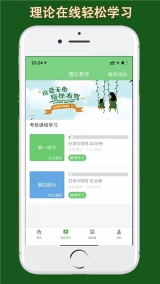 甘肃学驾官网版app图3