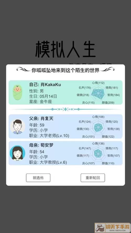 模拟人生路如何修改