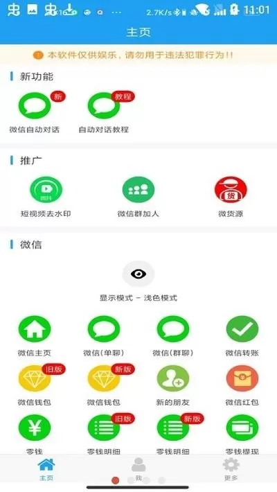 好截图2安卓下载图2