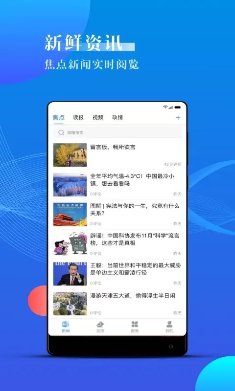 海曙正版下载图1