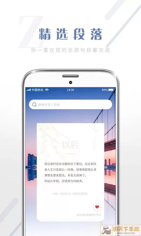 满分作文大全app最新版