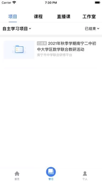 金隅网络党校2024最新版图2