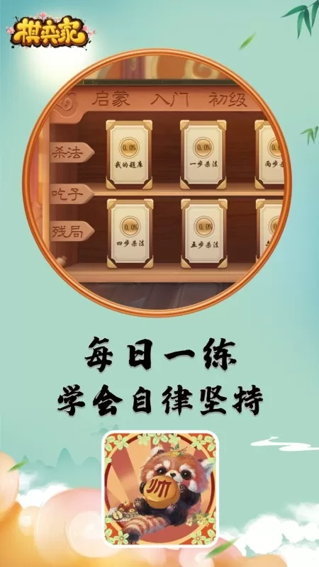 棋弈家app下载图2