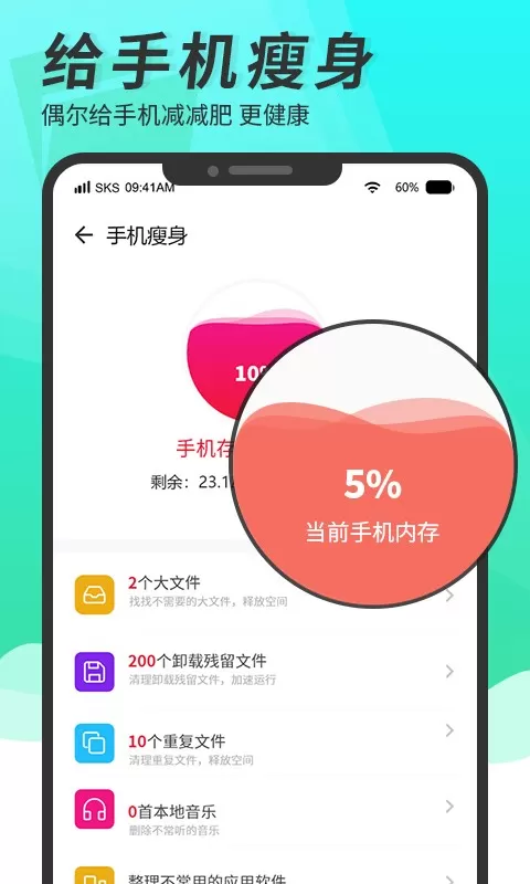 超强清理助手2024最新版图1