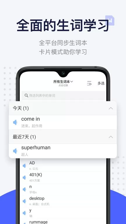 每日英语阅读app最新版图2