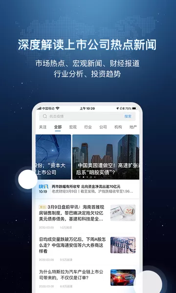 环球老虎财经手机版图1