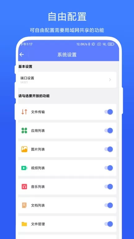 ADB小工具最新版下载图2