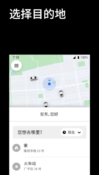 Uber平台下载图2