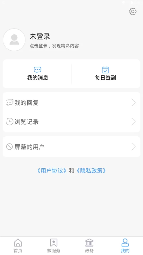 今兖州官网版app图2