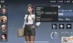 战火勋章女武神特训技能选什么