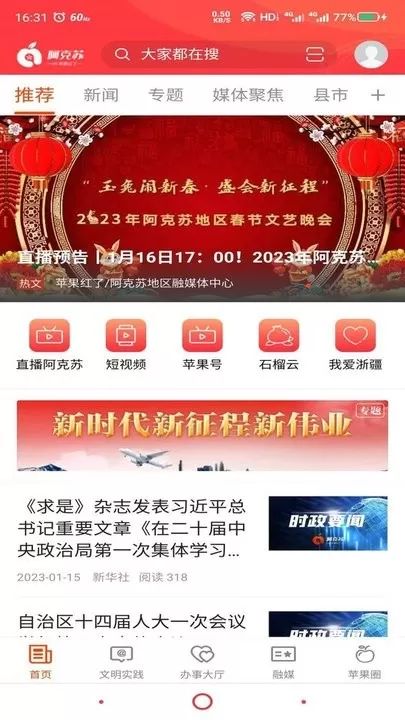 Hi苹果红了2024最新版图2