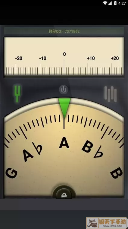 调音器最新版下载