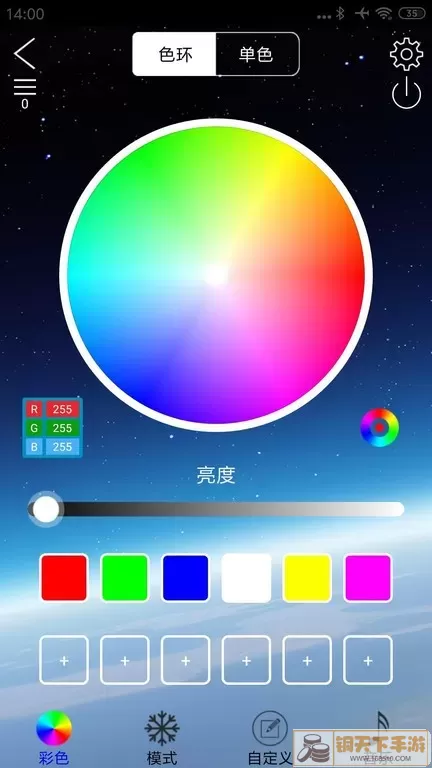 LEDLAMP下载免费版