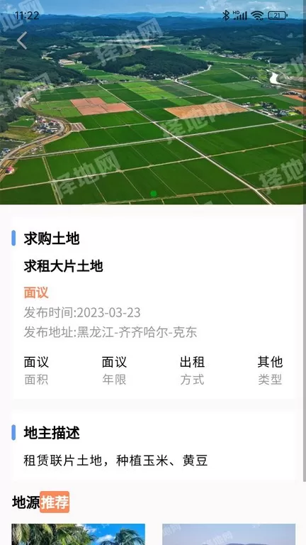 择地网最新版本下载图1