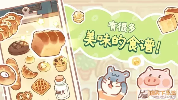 小熊面包店(BearBakery)下载安卓版