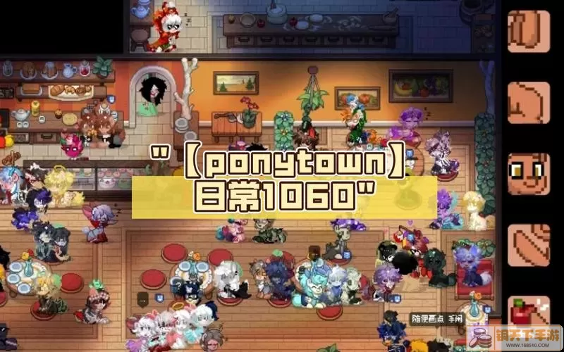 ponytown为什么进不去