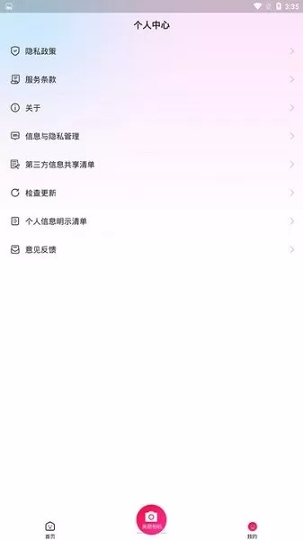 百变P图大字版官网版旧版本图0