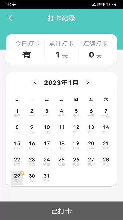 中小学网络云app下载图1